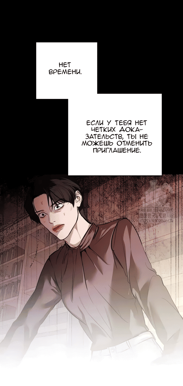 Манга Сказание о фее - Глава 117 Страница 31