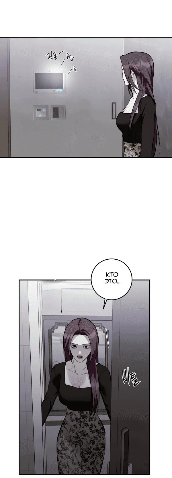 Манга Сказание о фее - Глава 117 Страница 7