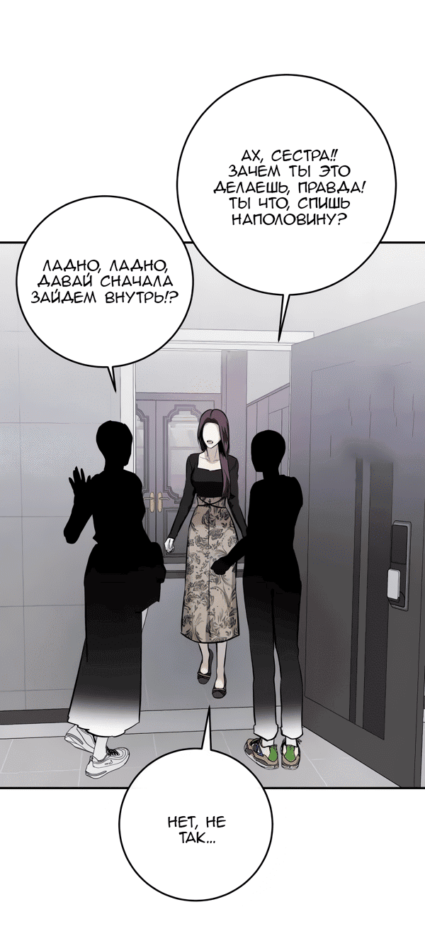 Манга Сказание о фее - Глава 117 Страница 14