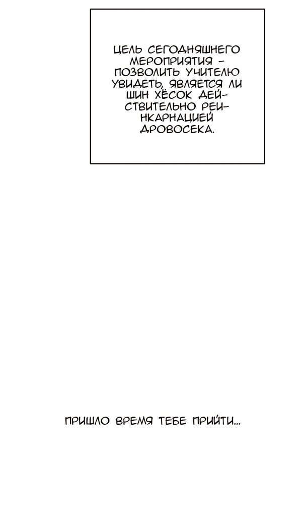 Манга Сказание о фее - Глава 117 Страница 35