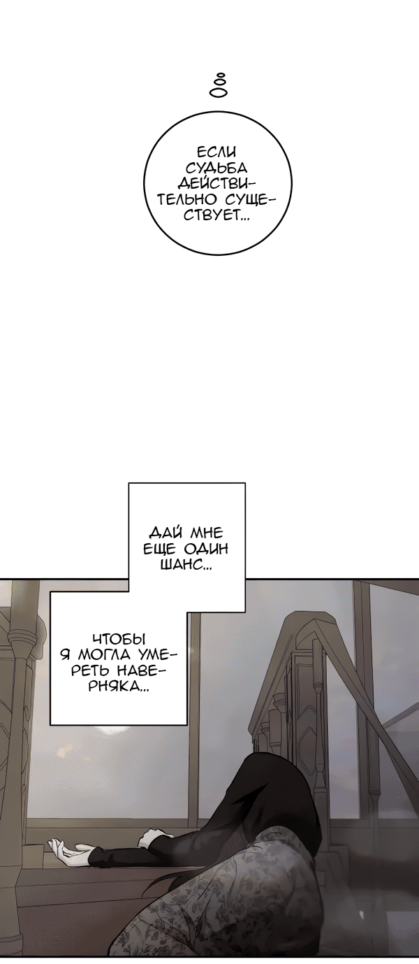 Манга Сказание о фее - Глава 117 Страница 2