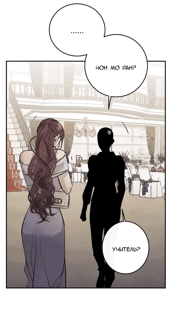 Манга Сказание о фее - Глава 117 Страница 59