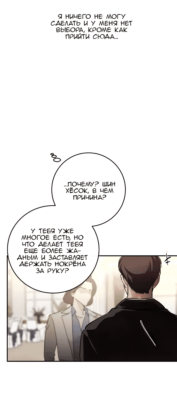 Манга Сказание о фее - Глава 117 Страница 32