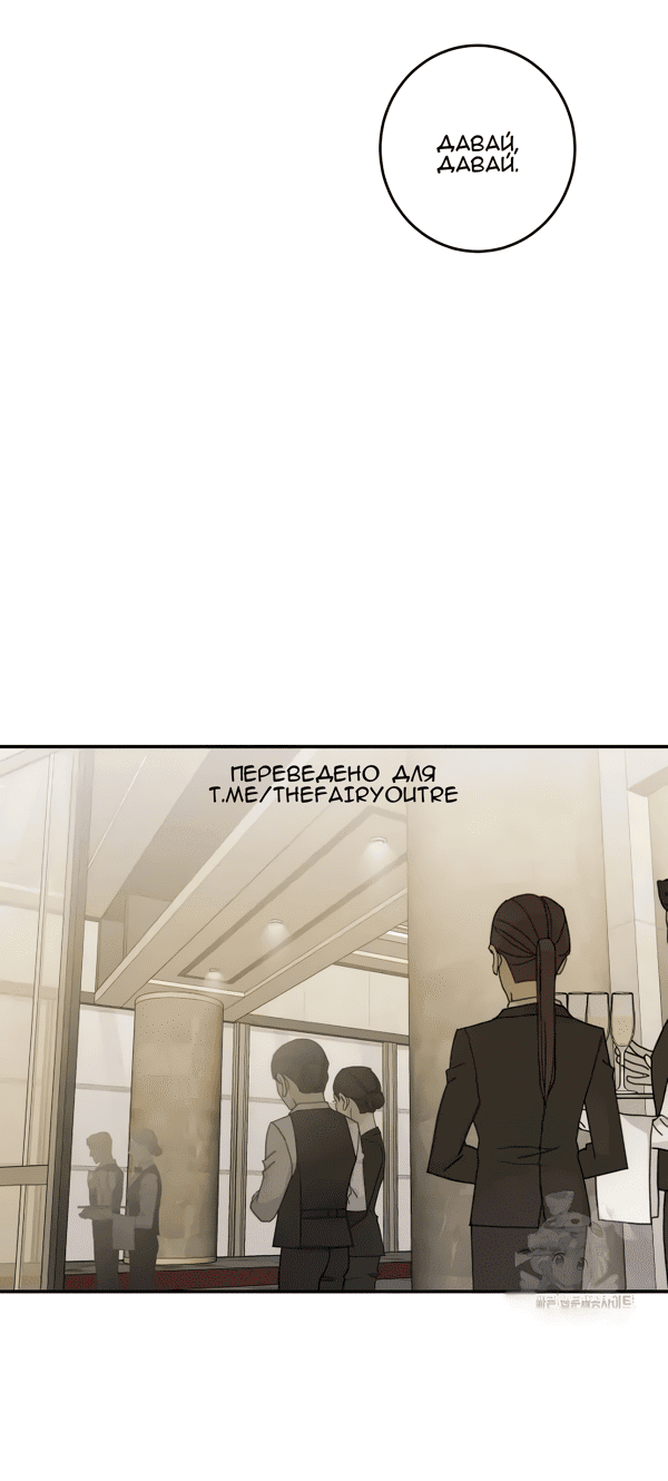 Манга Сказание о фее - Глава 117 Страница 76