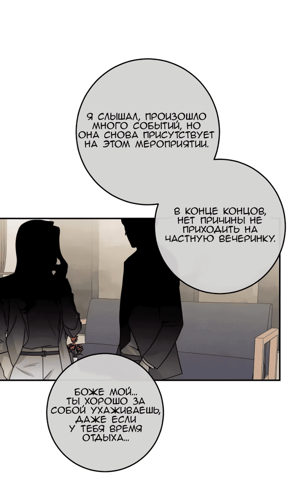 Манга Сказание о фее - Глава 117 Страница 42