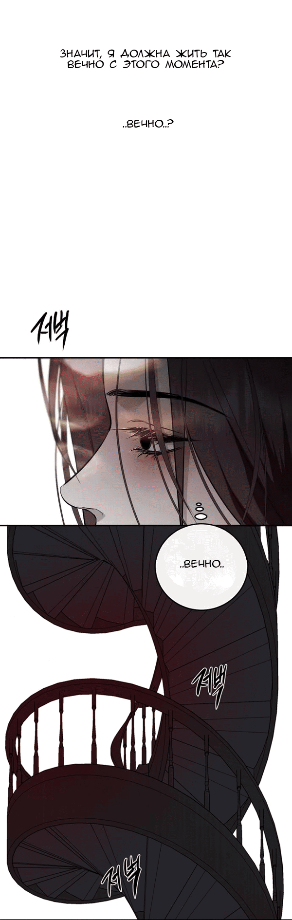 Манга Сказание о фее - Глава 116 Страница 60