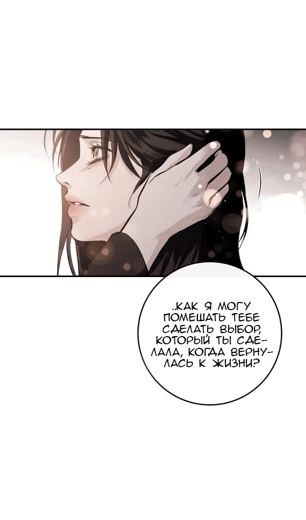 Манга Сказание о фее - Глава 116 Страница 49