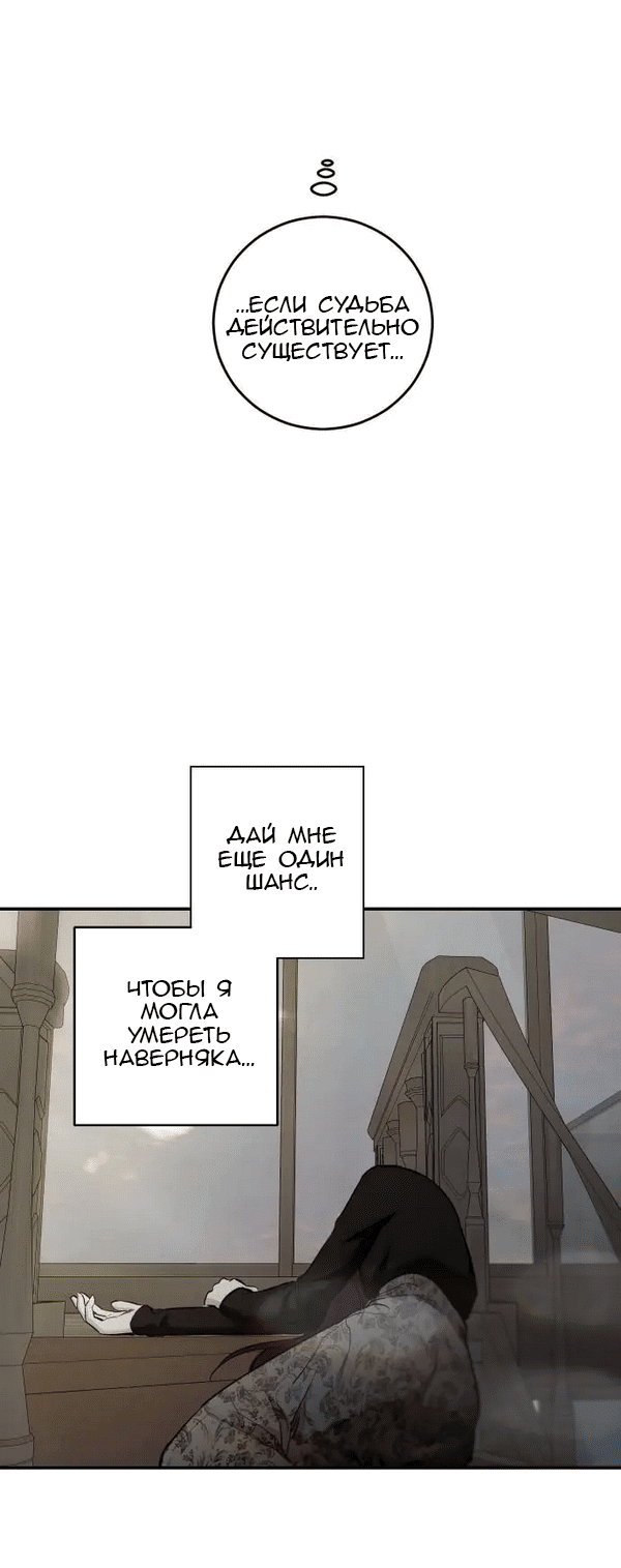 Манга Сказание о фее - Глава 116 Страница 64