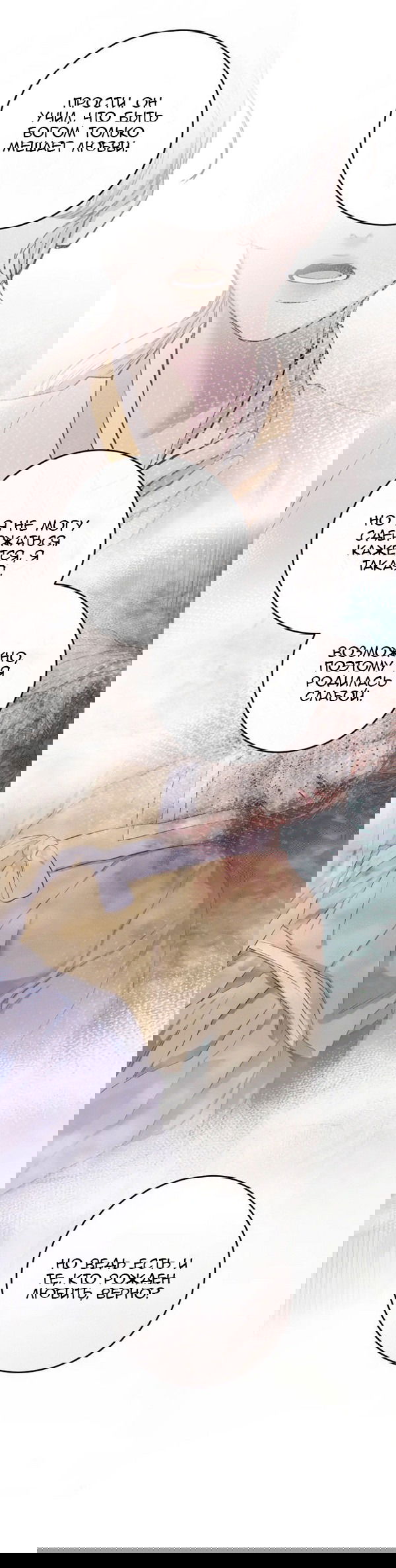 Манга Сказание о фее - Глава 116 Страница 40