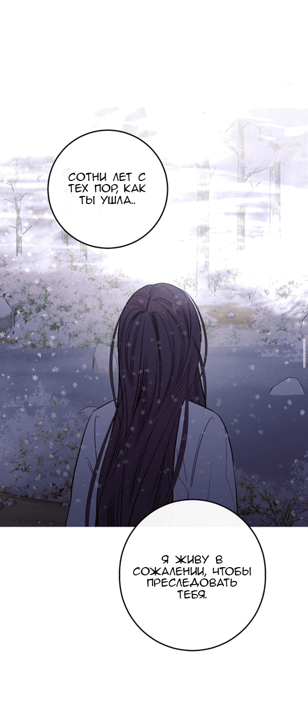 Манга Сказание о фее - Глава 116 Страница 45