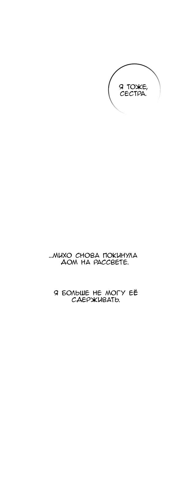 Манга Сказание о фее - Глава 116 Страница 55