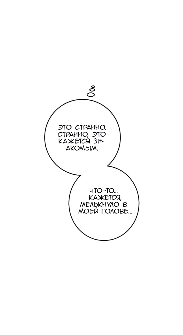 Манга Сказание о фее - Глава 116 Страница 10