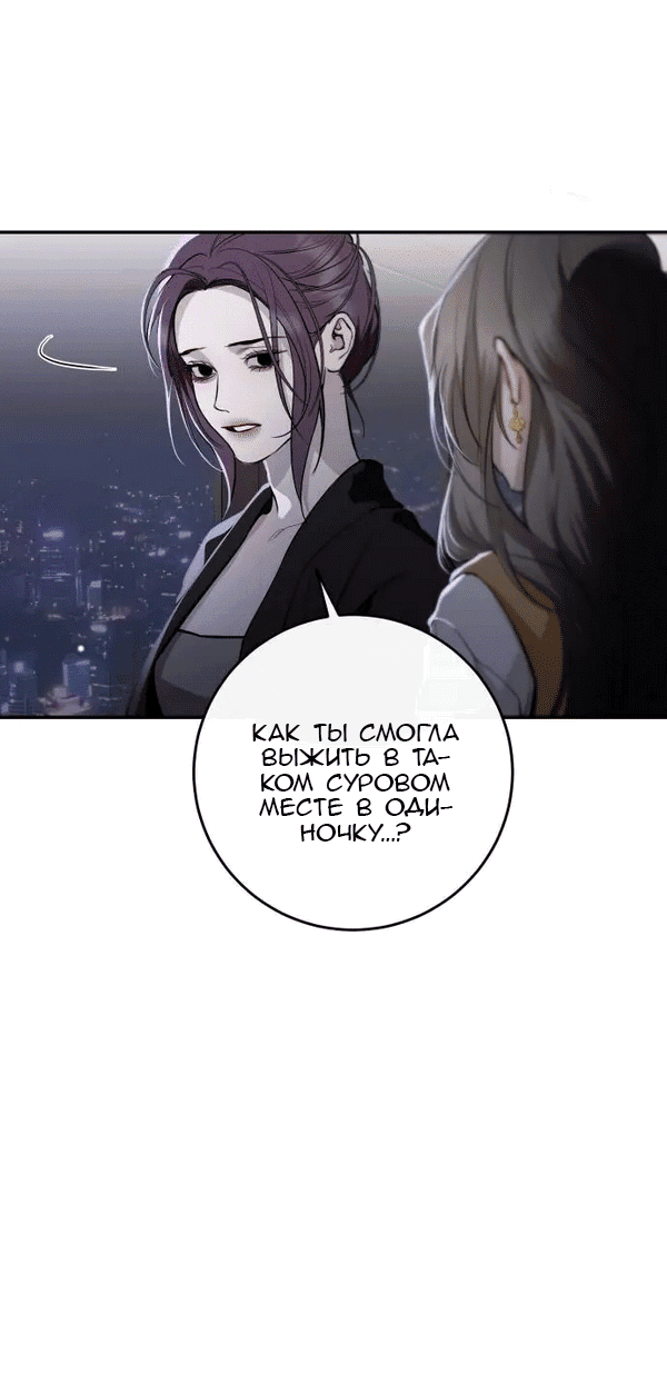 Манга Сказание о фее - Глава 116 Страница 24