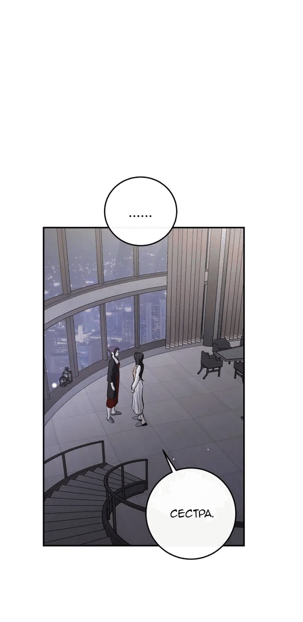 Манга Сказание о фее - Глава 116 Страница 38