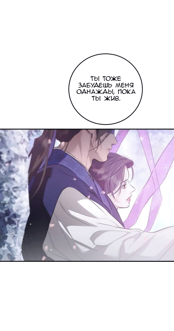 Манга Сказание о фее - Глава 116 Страница 2