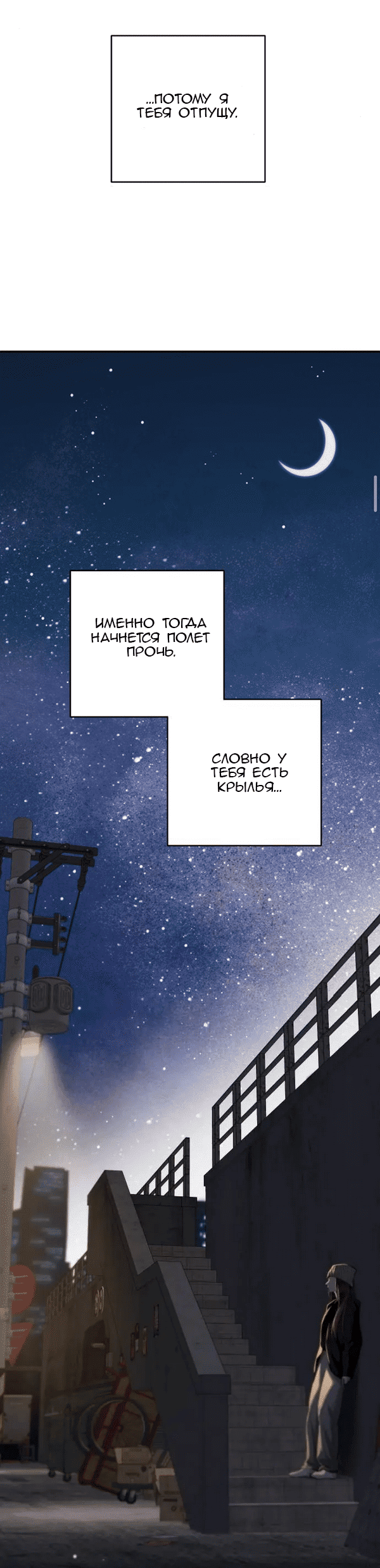 Манга Сказание о фее - Глава 116 Страница 17