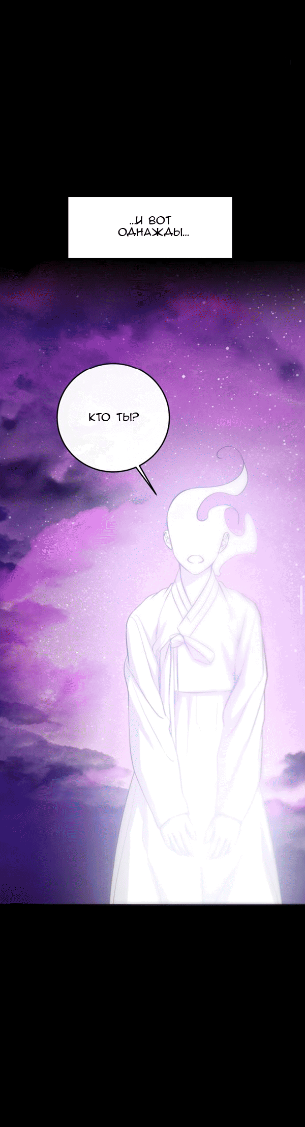 Манга Сказание о фее - Глава 116 Страница 30