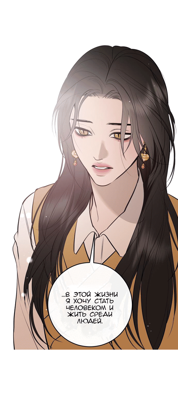 Манга Сказание о фее - Глава 116 Страница 35
