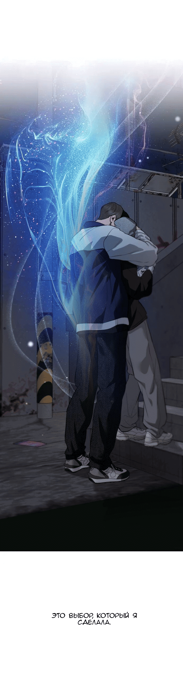 Манга Сказание о фее - Глава 116 Страница 6