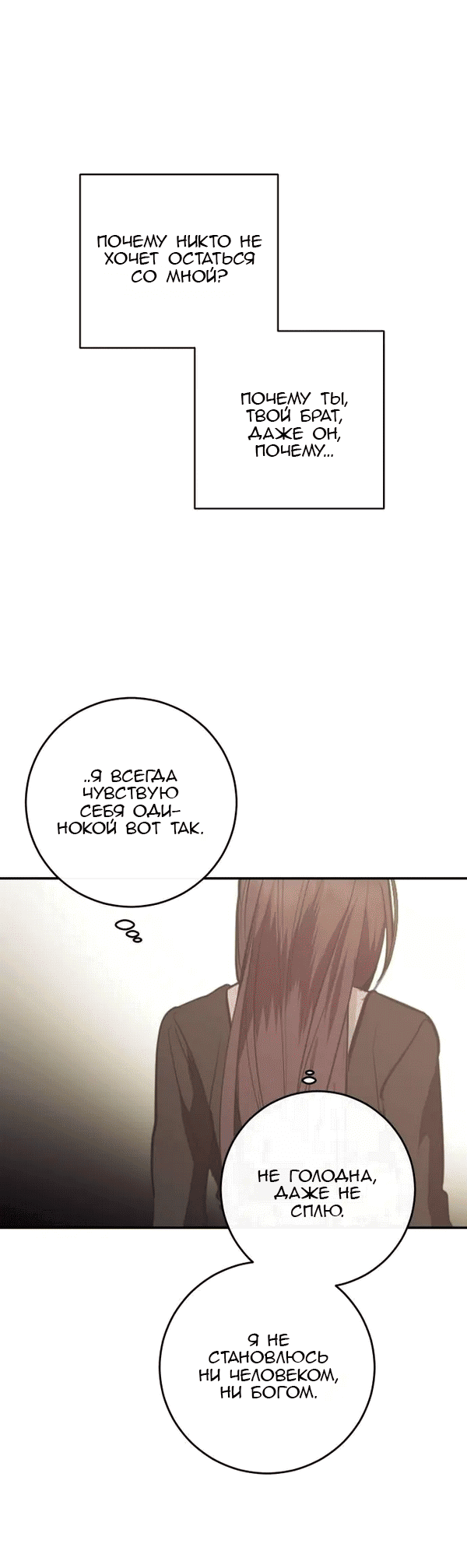 Манга Сказание о фее - Глава 116 Страница 58