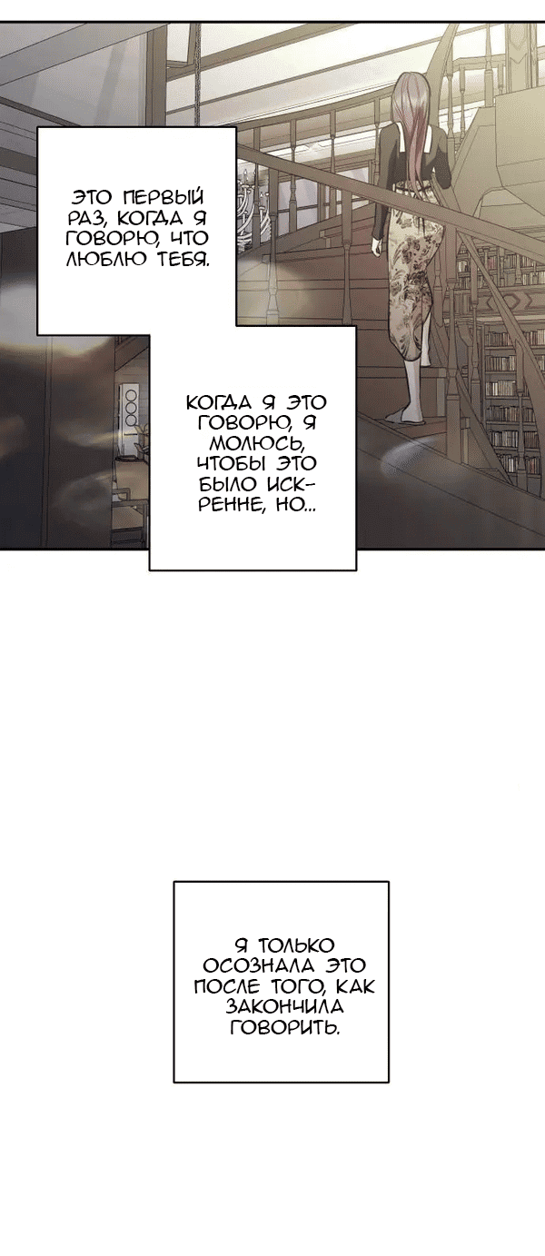 Манга Сказание о фее - Глава 116 Страница 56