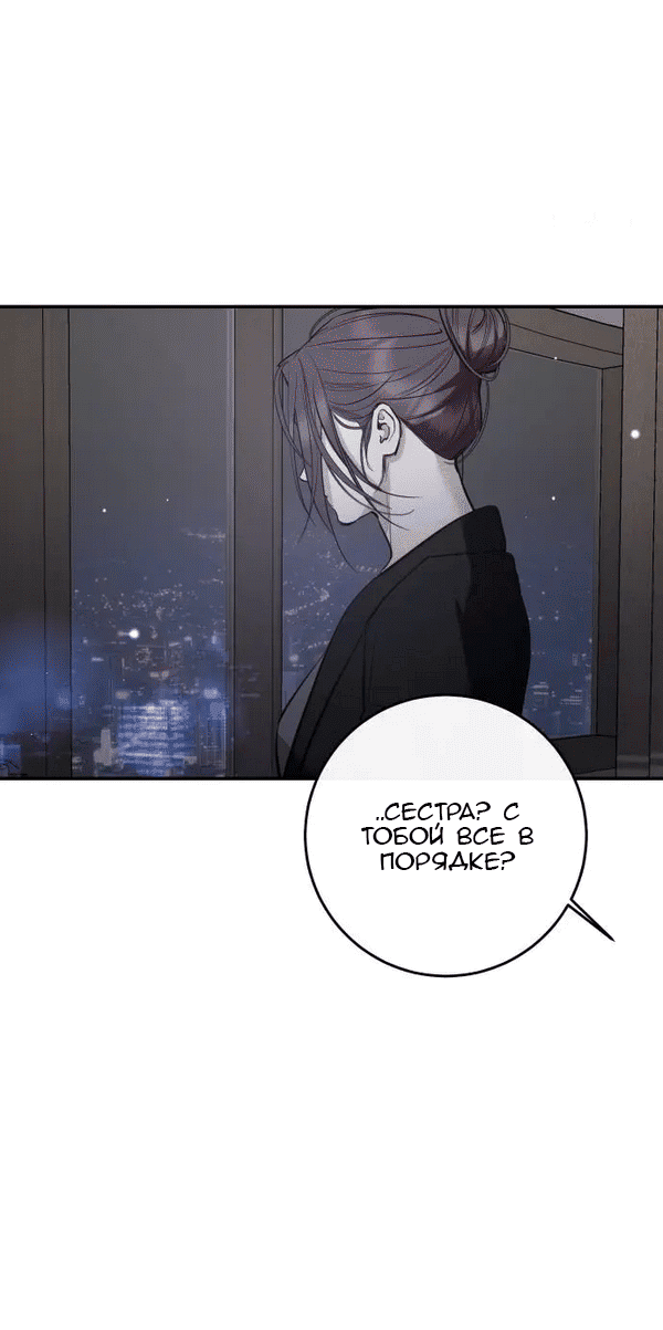 Манга Сказание о фее - Глава 116 Страница 21