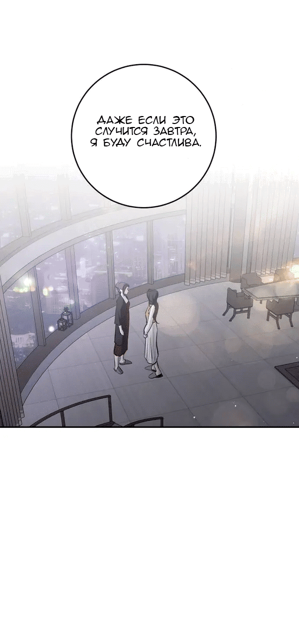 Манга Сказание о фее - Глава 116 Страница 42