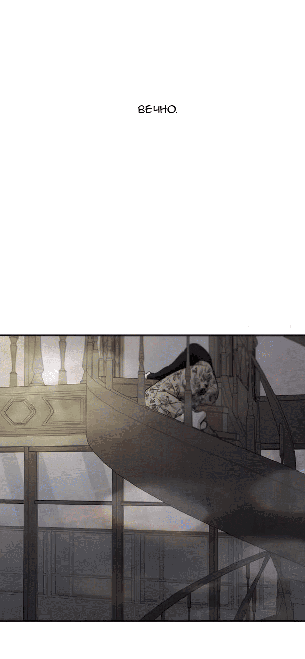 Манга Сказание о фее - Глава 116 Страница 63