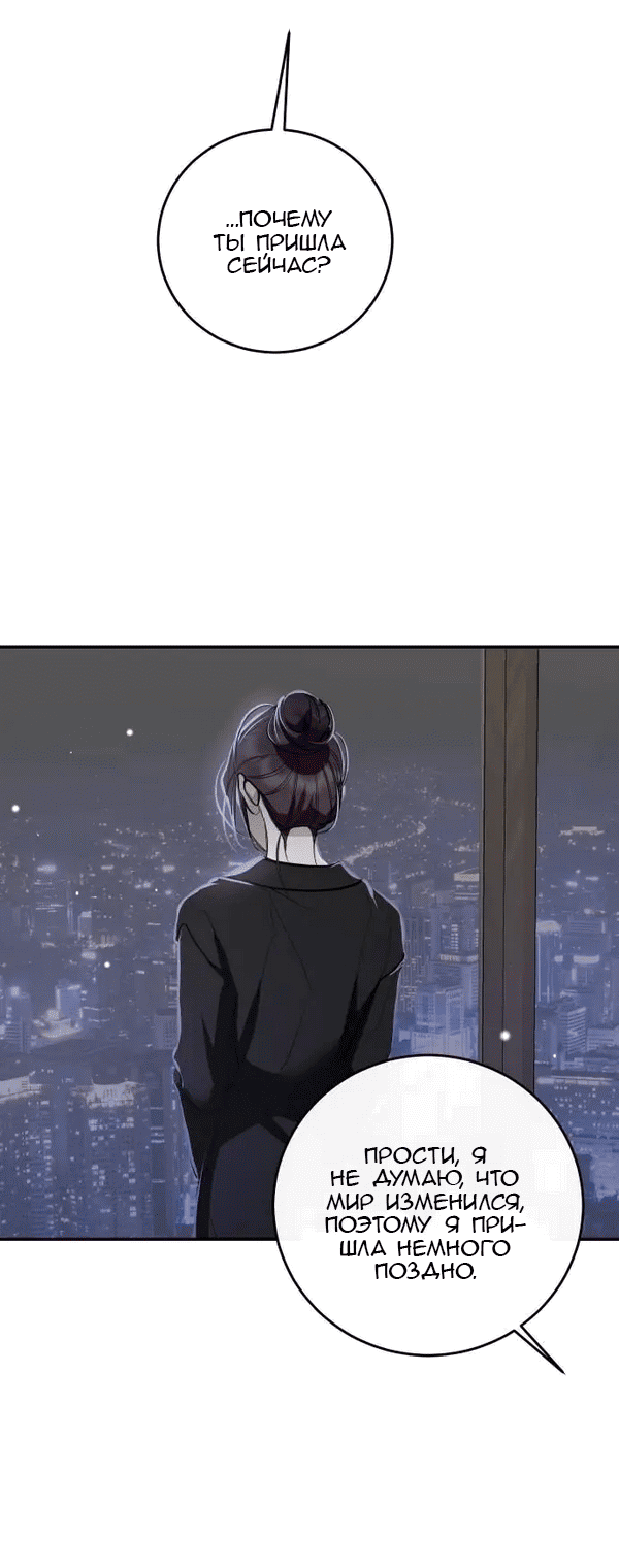 Манга Сказание о фее - Глава 116 Страница 20