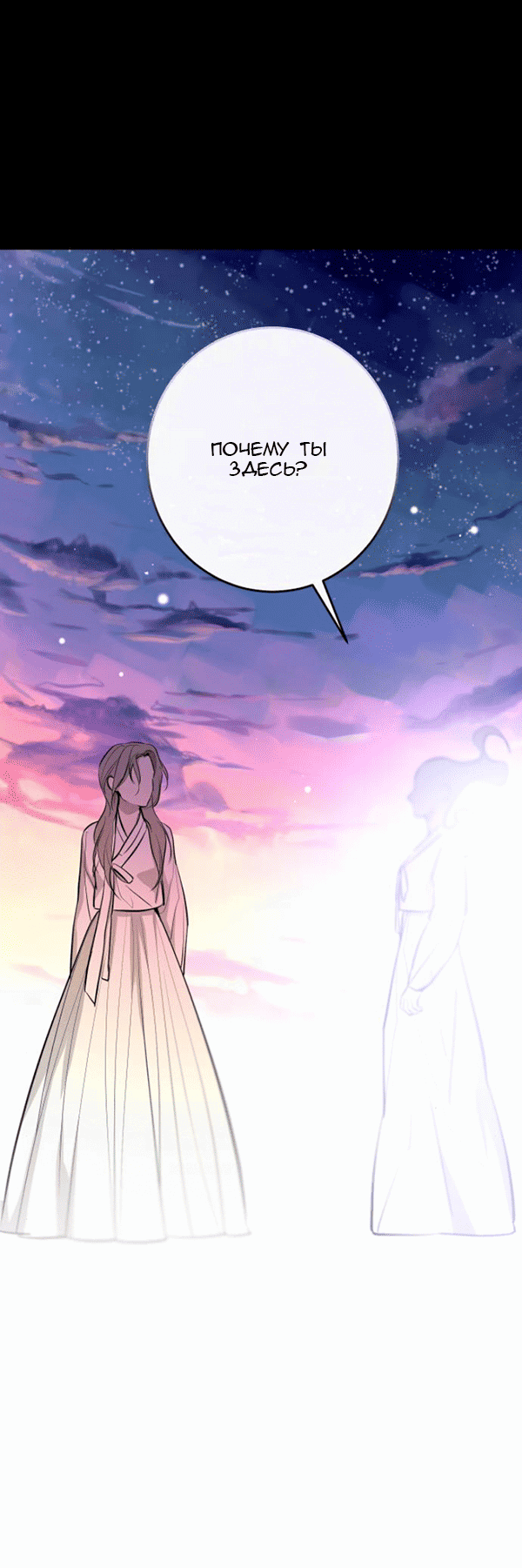 Манга Сказание о фее - Глава 116 Страница 32