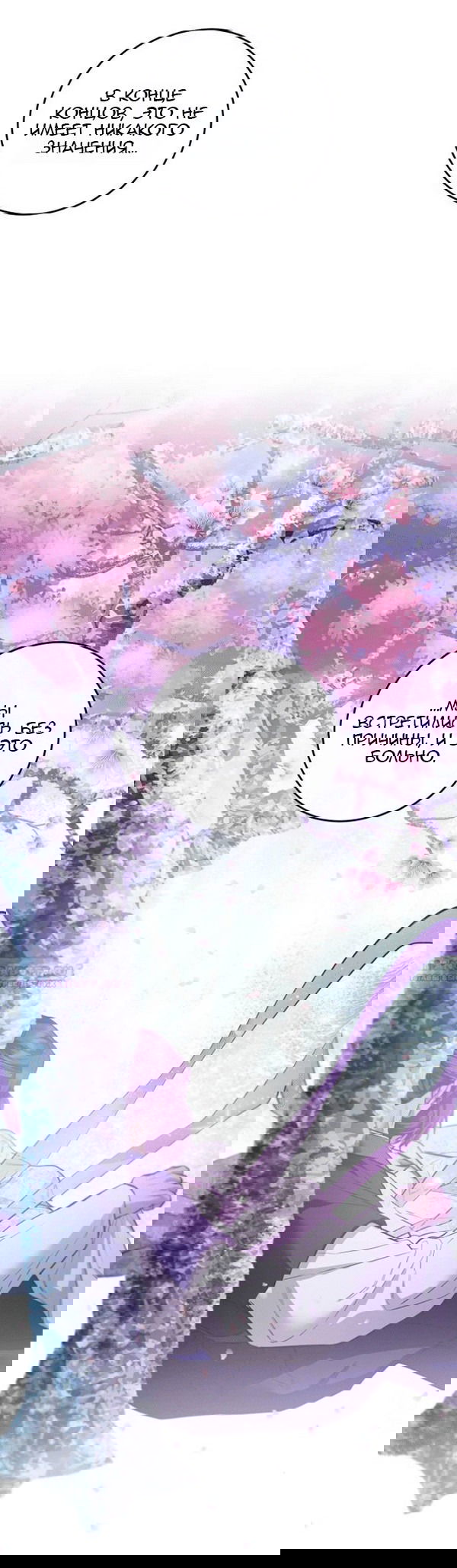 Манга Сказание о фее - Глава 116 Страница 3