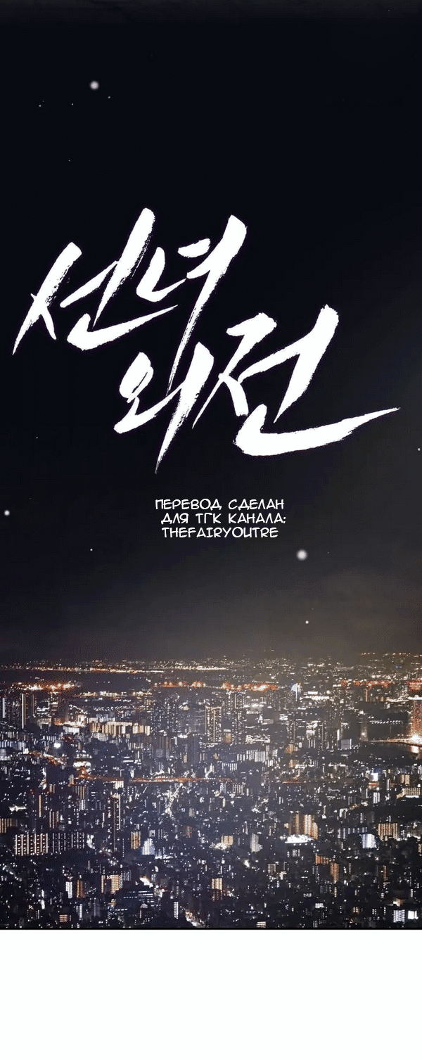 Манга Сказание о фее - Глава 116 Страница 18