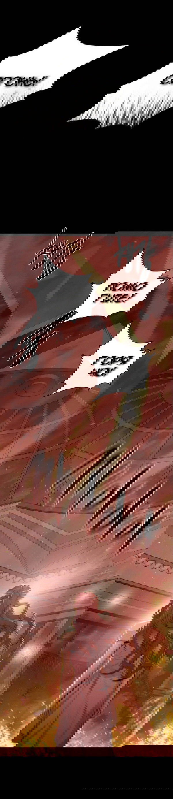 Манга Сказание о фее - Глава 116 Страница 73