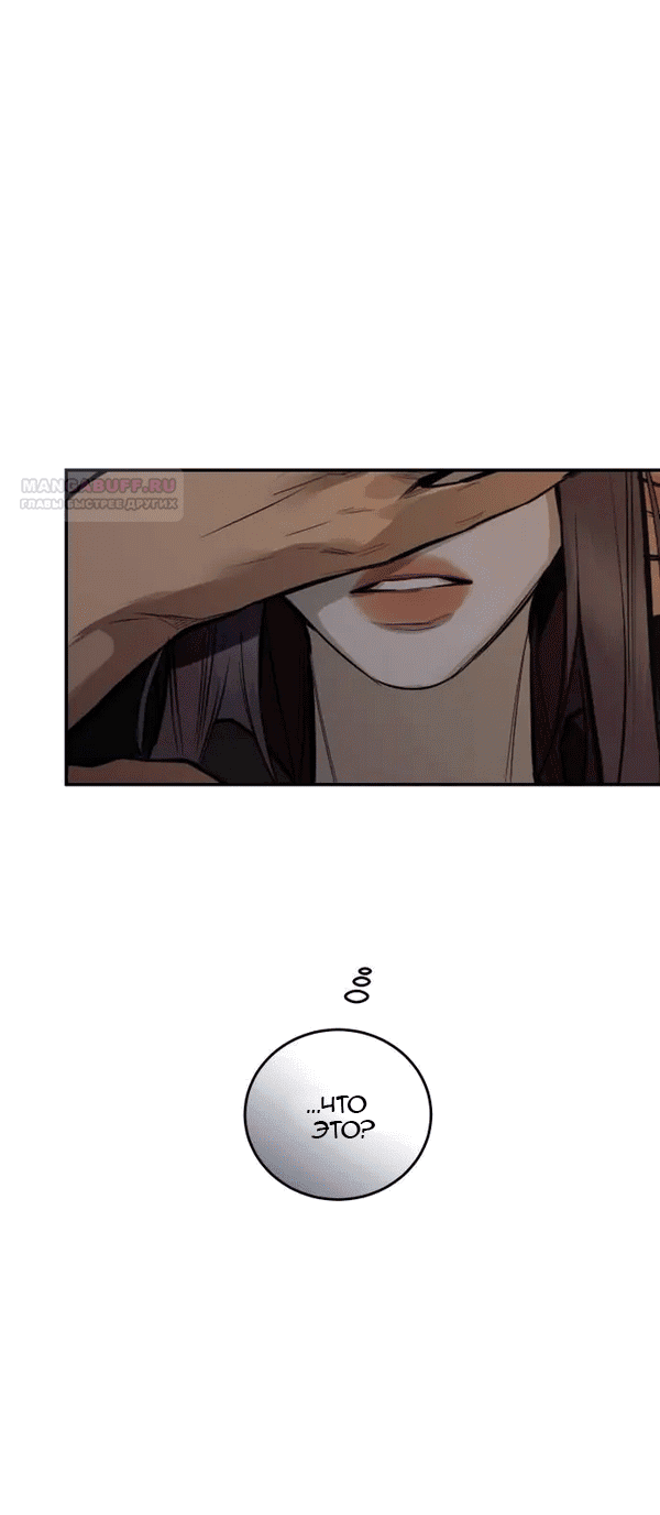 Манга Сказание о фее - Глава 116 Страница 9