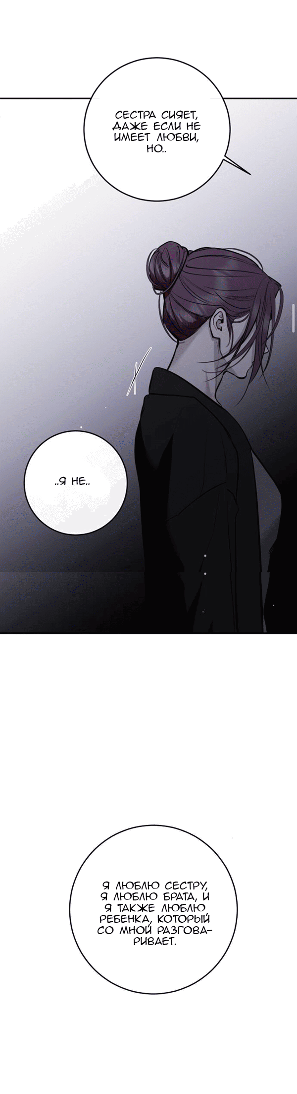 Манга Сказание о фее - Глава 116 Страница 39