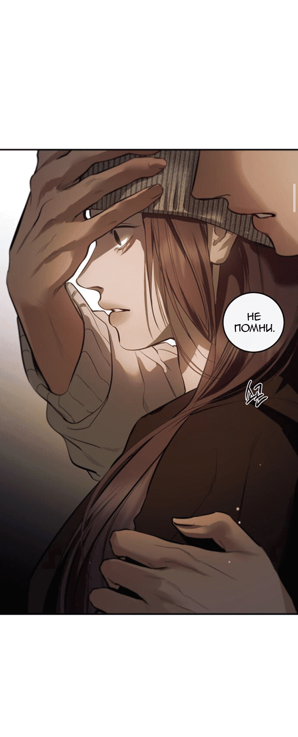 Манга Сказание о фее - Глава 116 Страница 12