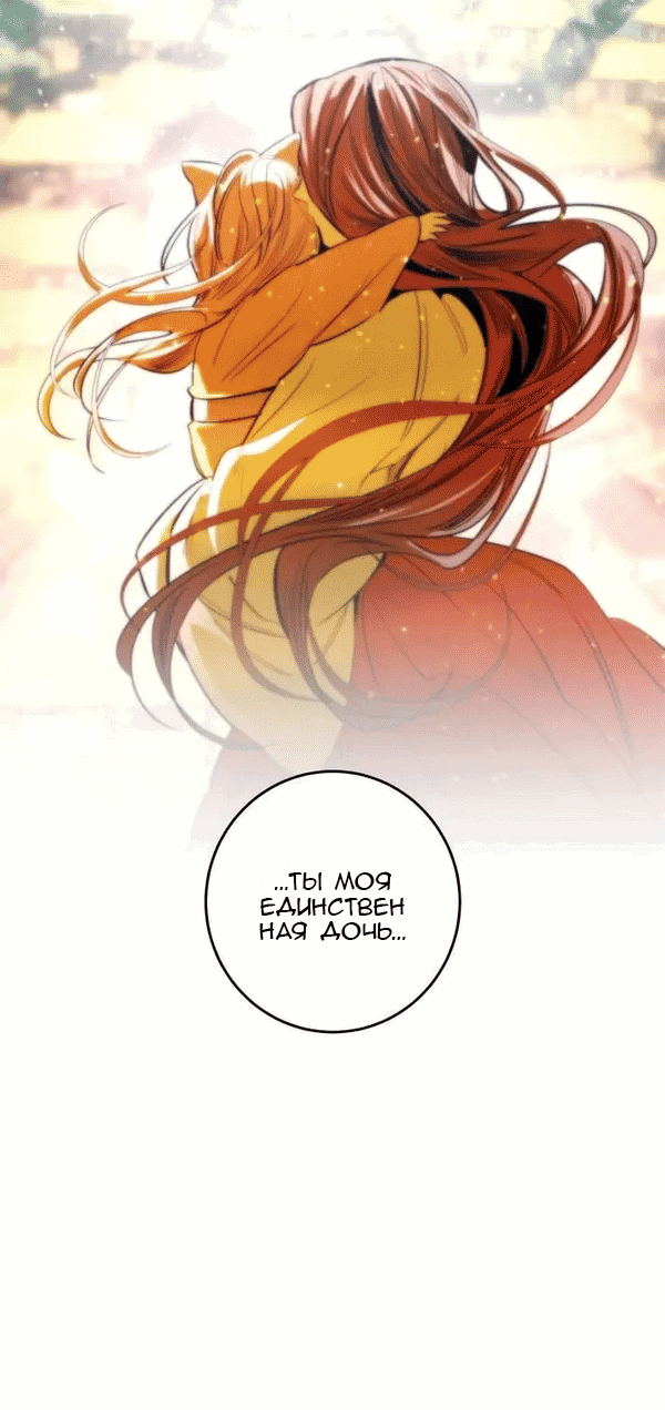 Манга Сказание о фее - Глава 116 Страница 48