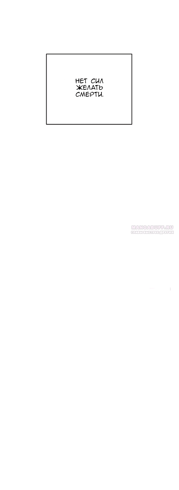 Манга Сказание о фее - Глава 116 Страница 68