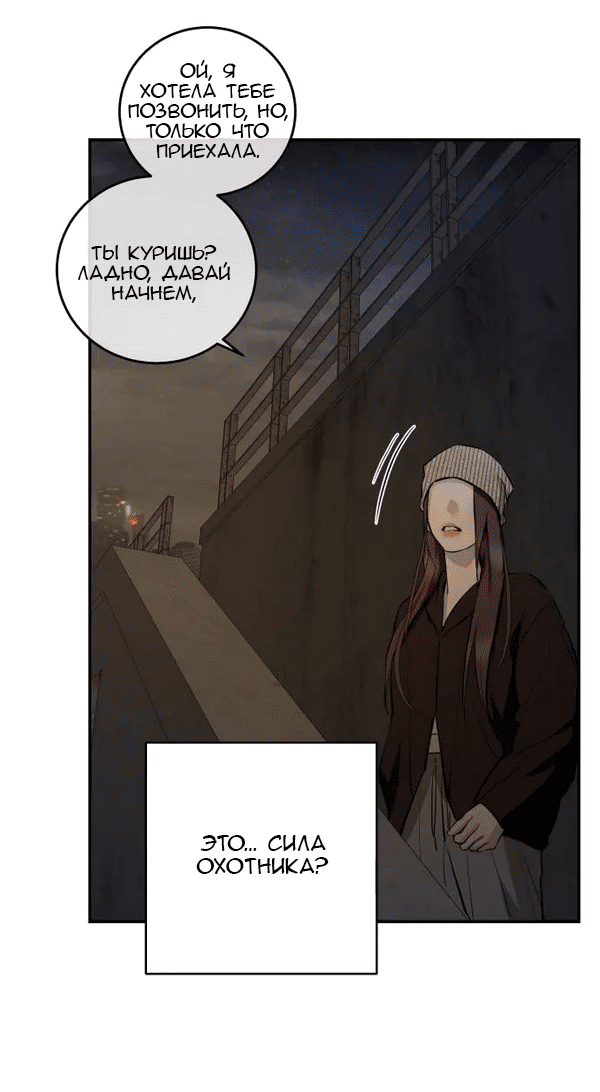 Манга Сказание о фее - Глава 116 Страница 14