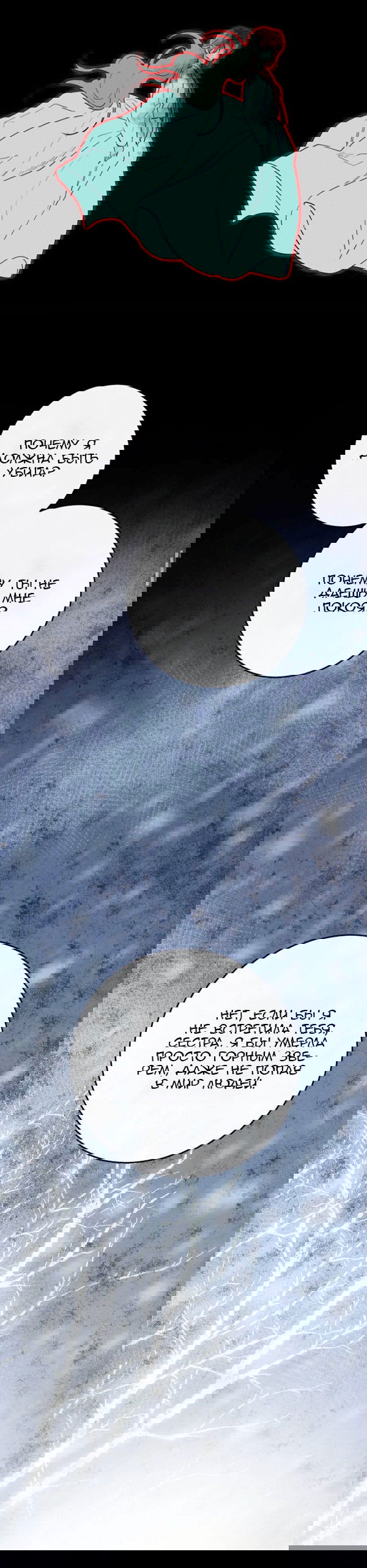 Манга Сказание о фее - Глава 116 Страница 28