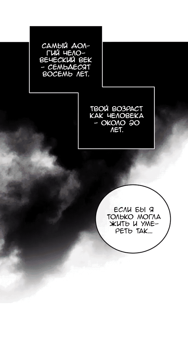 Манга Сказание о фее - Глава 116 Страница 41