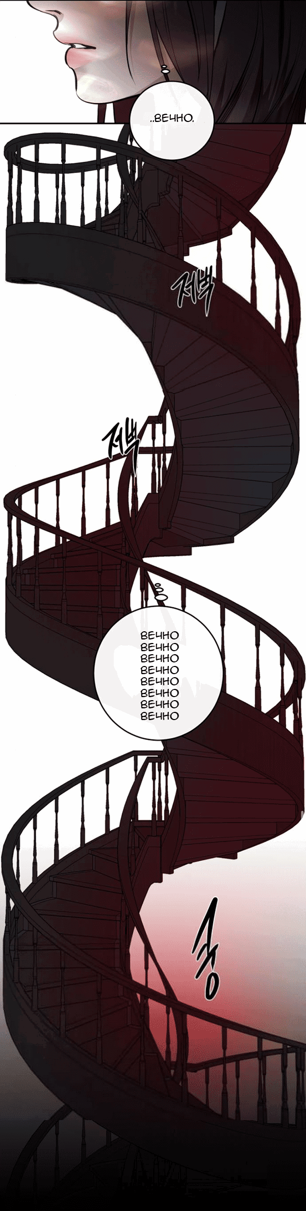 Манга Сказание о фее - Глава 116 Страница 61