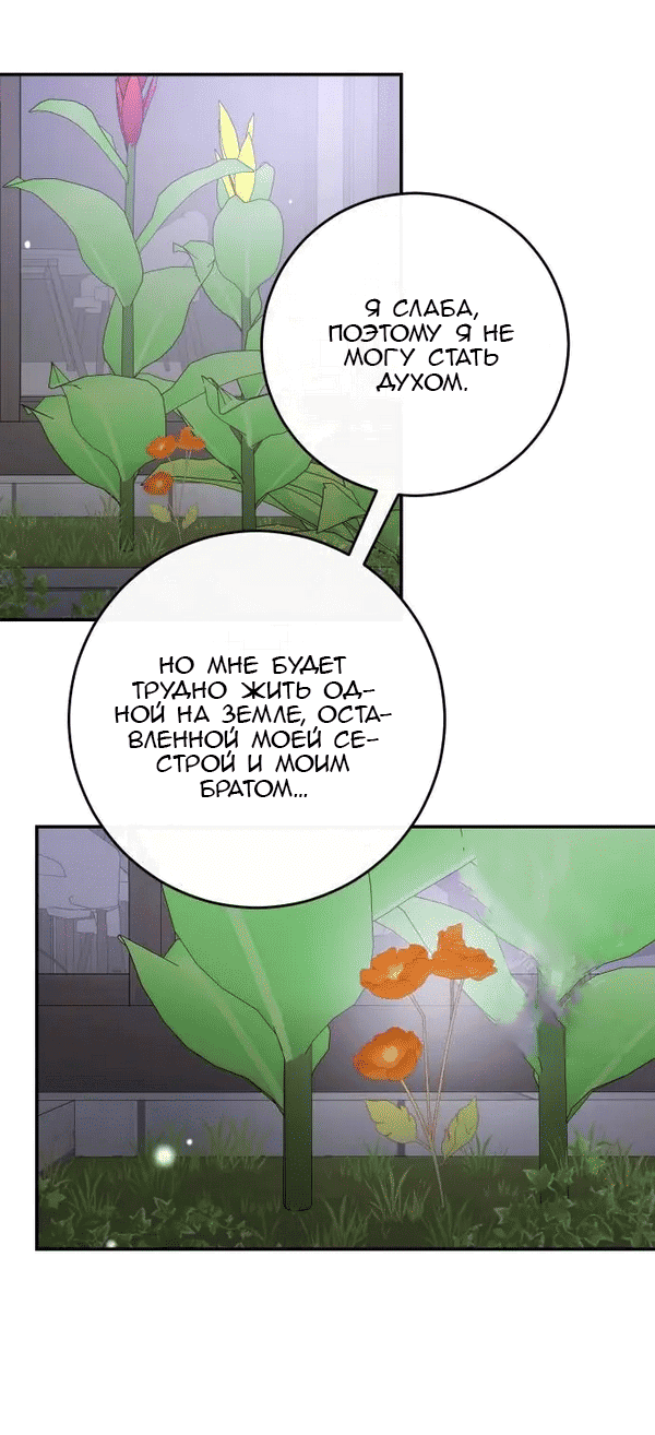 Манга Сказание о фее - Глава 116 Страница 34