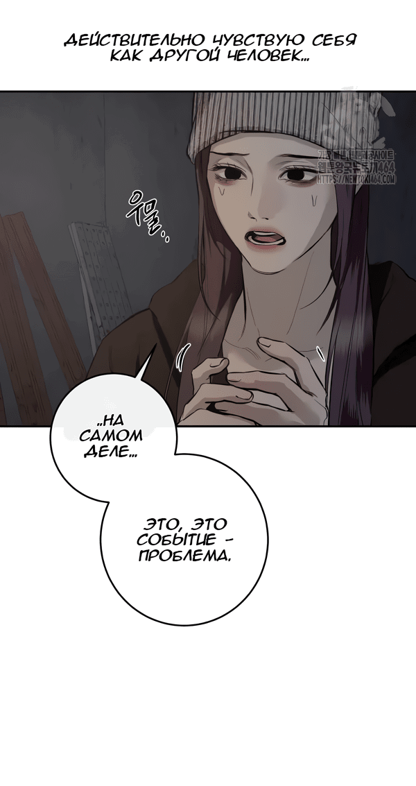 Манга Сказание о фее - Глава 115 Страница 31