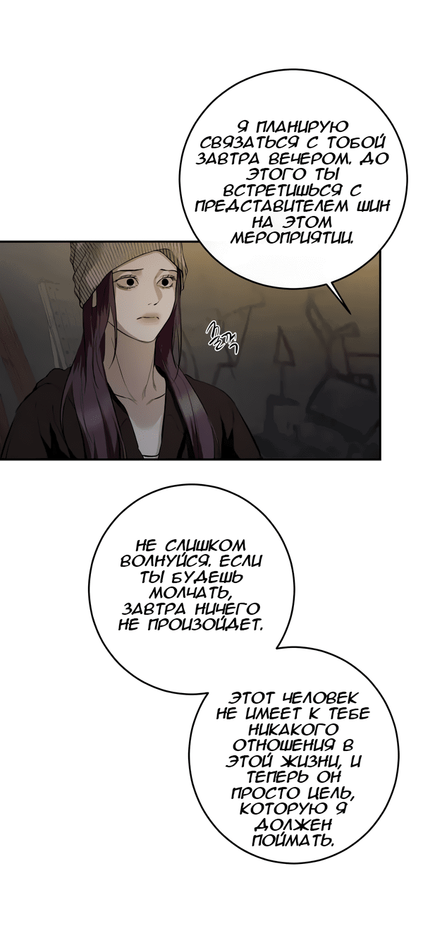 Манга Сказание о фее - Глава 115 Страница 29