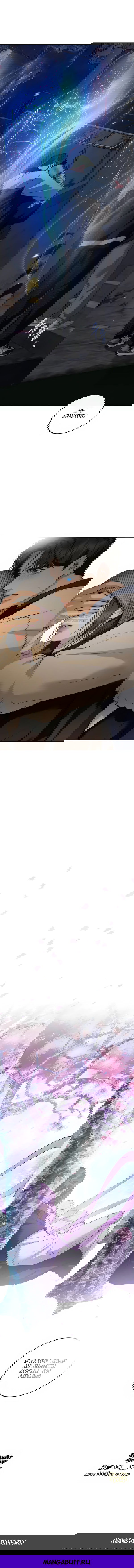 Манга Сказание о фее - Глава 115 Страница 62