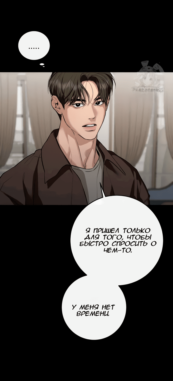 Манга Сказание о фее - Глава 115 Страница 5