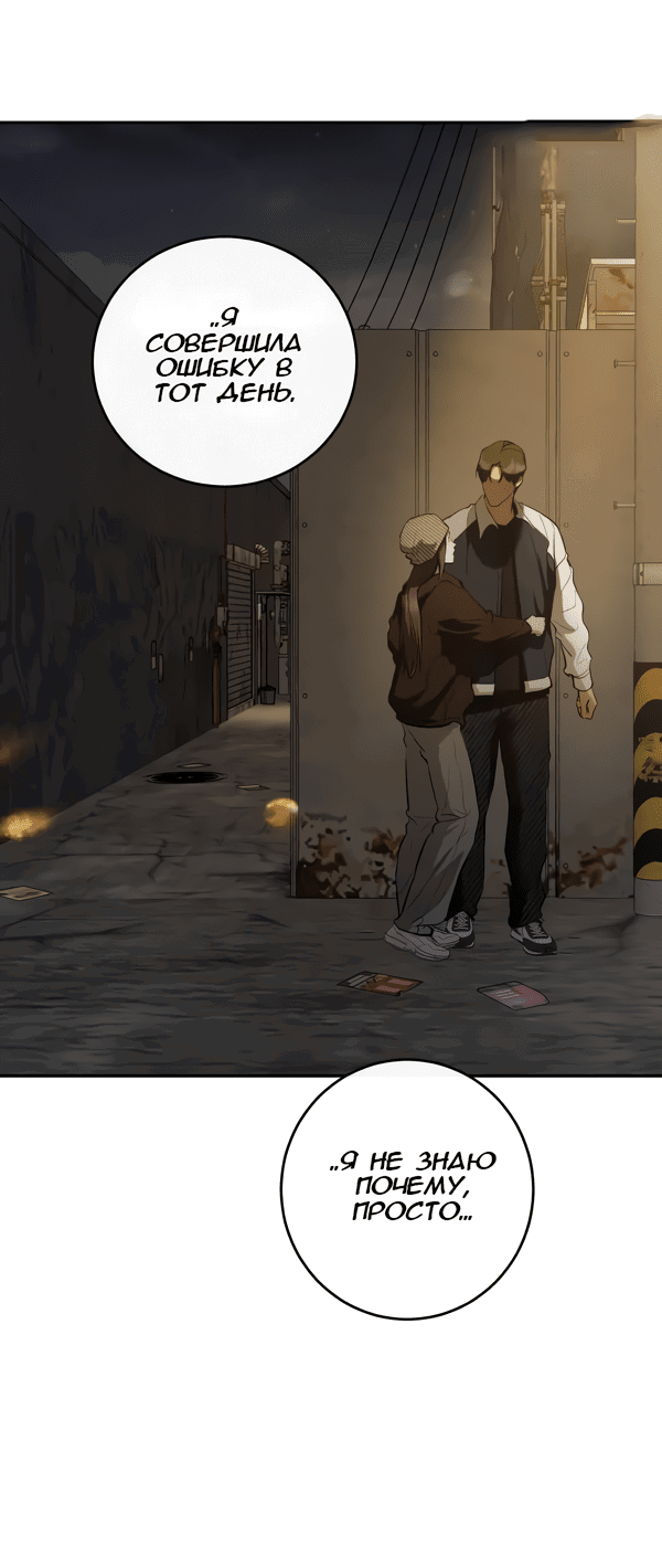 Манга Сказание о фее - Глава 115 Страница 38