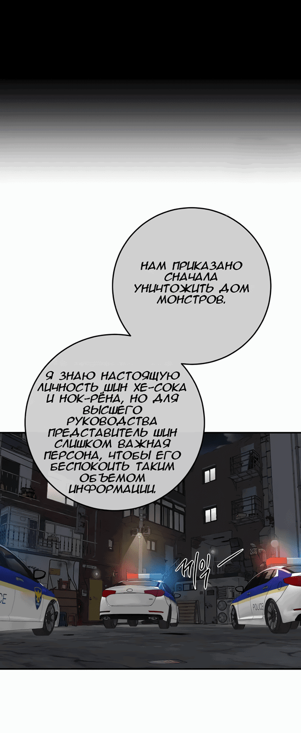 Манга Сказание о фее - Глава 115 Страница 6