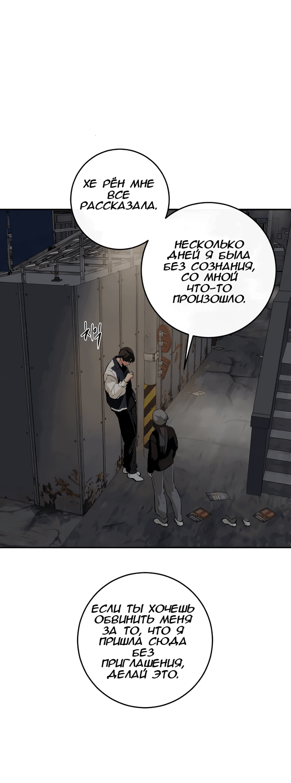 Манга Сказание о фее - Глава 115 Страница 26